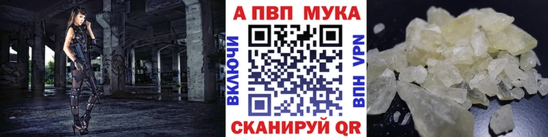 Купить где  Устюжна  Alpha-PVP мука 