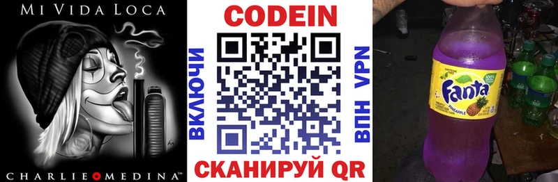 Купить где  Устюжна  Codein Purple Drank 