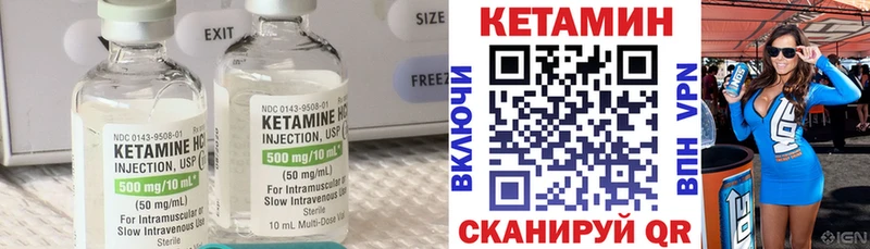 Купить закладки  Устюжна  КЕТАМИН VHQ 