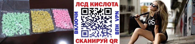 Купить  Устюжна  LSD-25 экстази ecstasy 