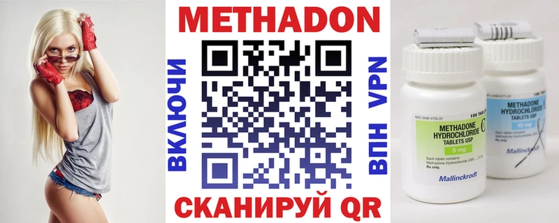 Метадон мёд  Купить  Устюжна 