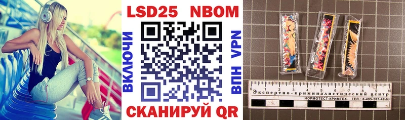 Купить где  Устюжна  Марки 25I-NBOMe 1500мкг 